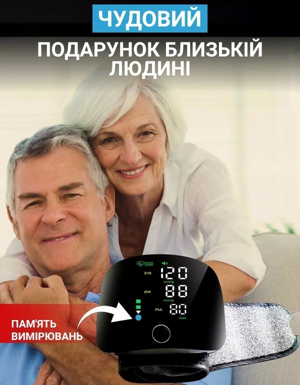 Літня пара з тонометром на зап’ясті