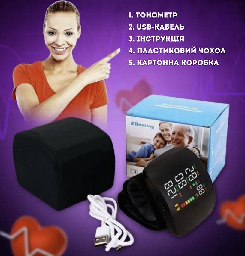 Комплект: тонометр, USB-кабель, інструкція, футляр, коробка