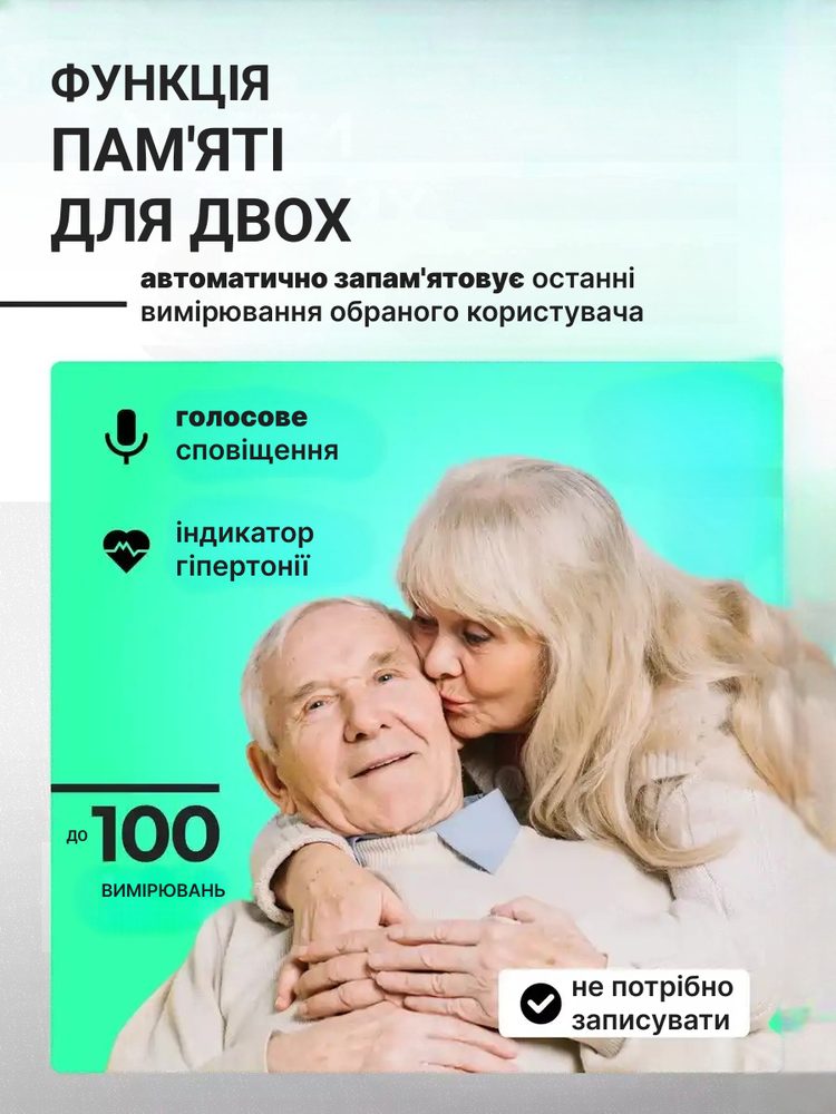 Пам’ять вимірів для двох користувачів